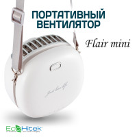 Портативный мини-вентилятор Flair mini EcoHitek, белый